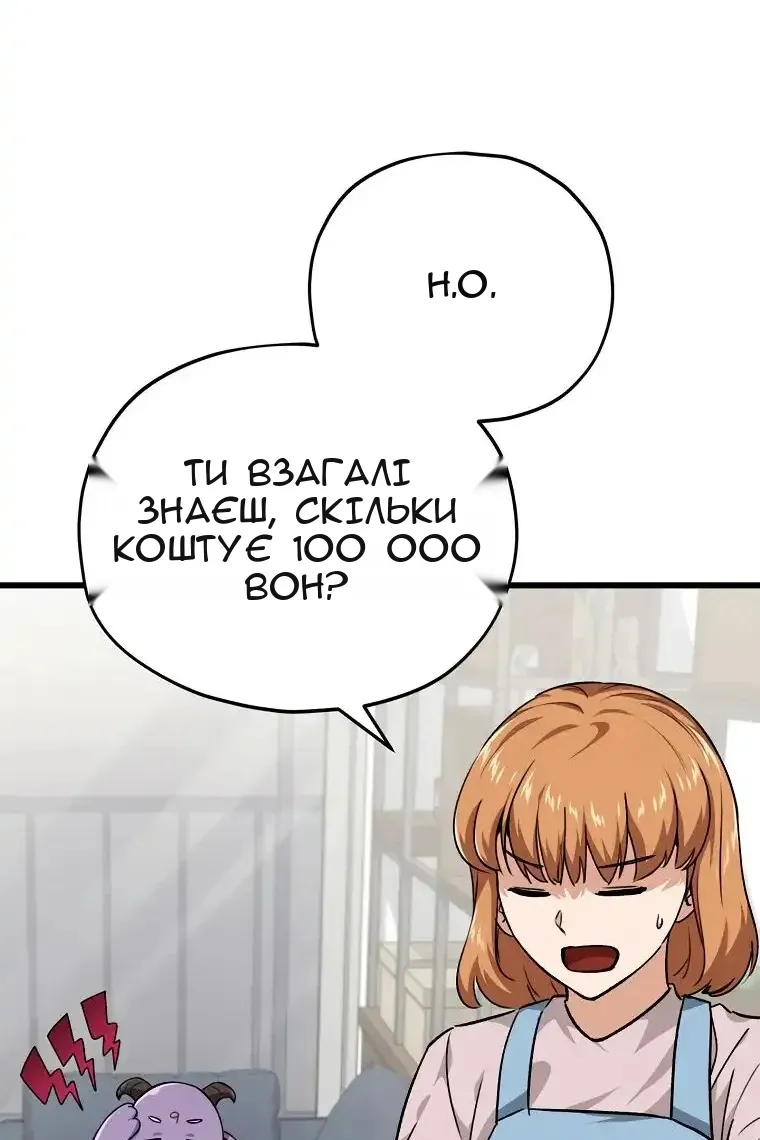 Сторінка 101