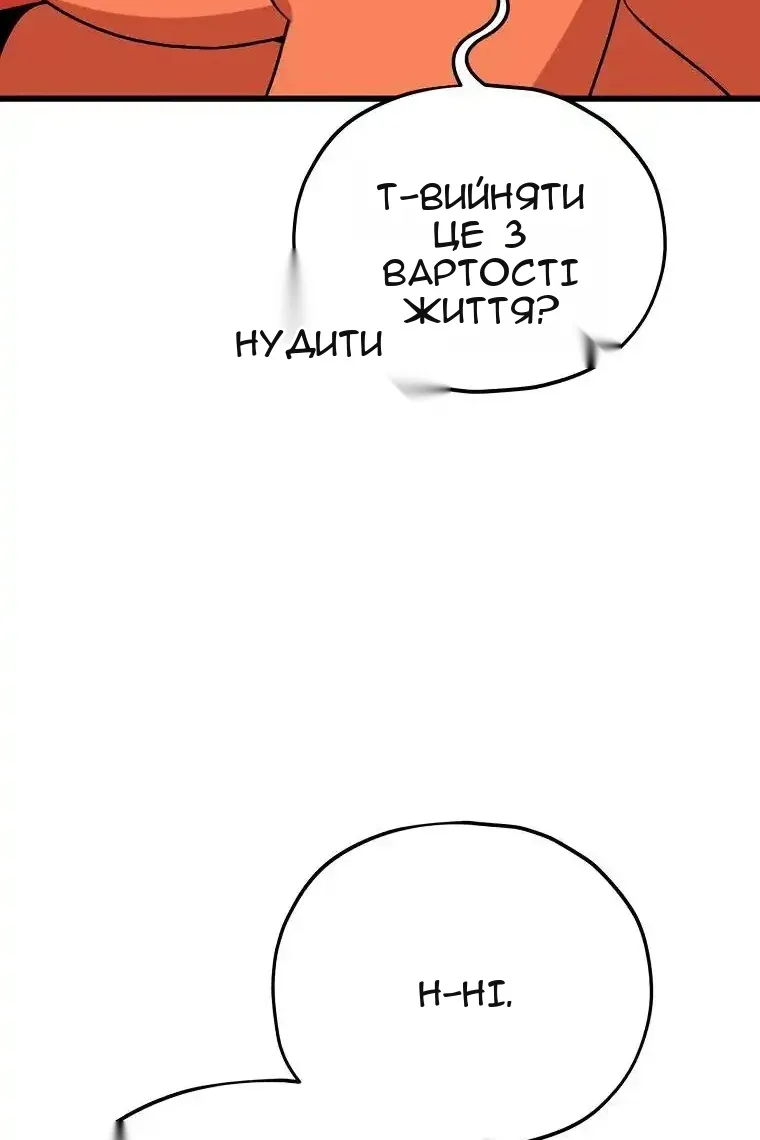Сторінка 12