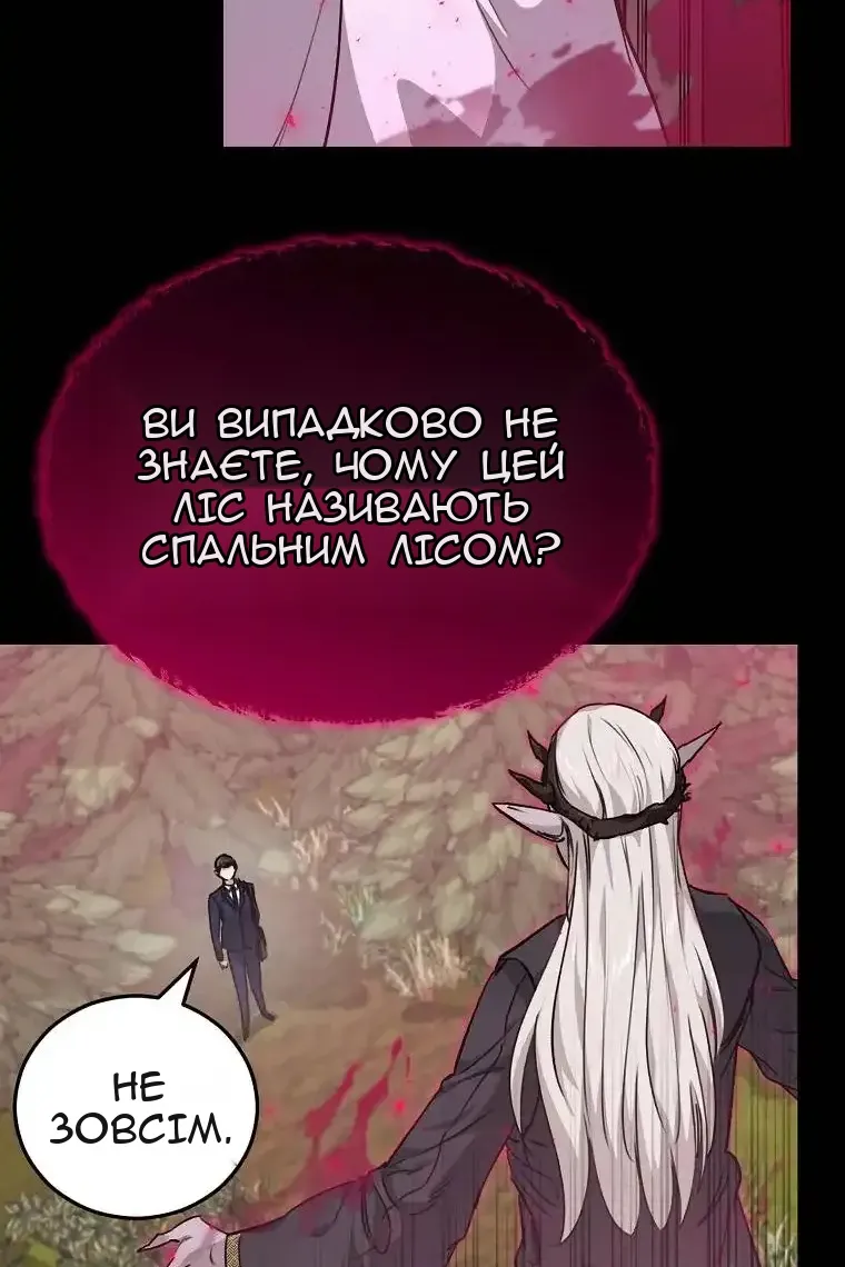 Сторінка 80