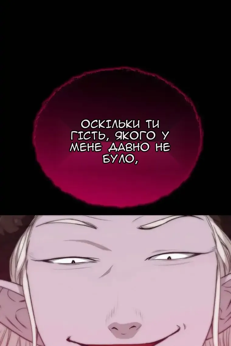 Сторінка 85