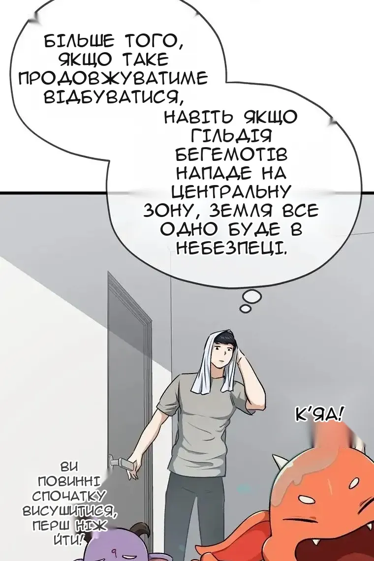 Сторінка 54