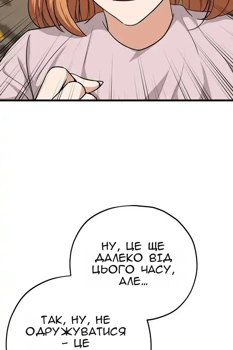 Сторінка 67