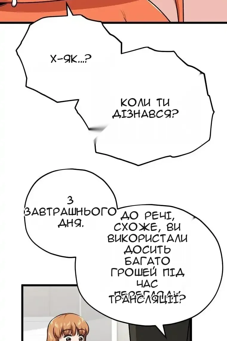 Сторінка 77