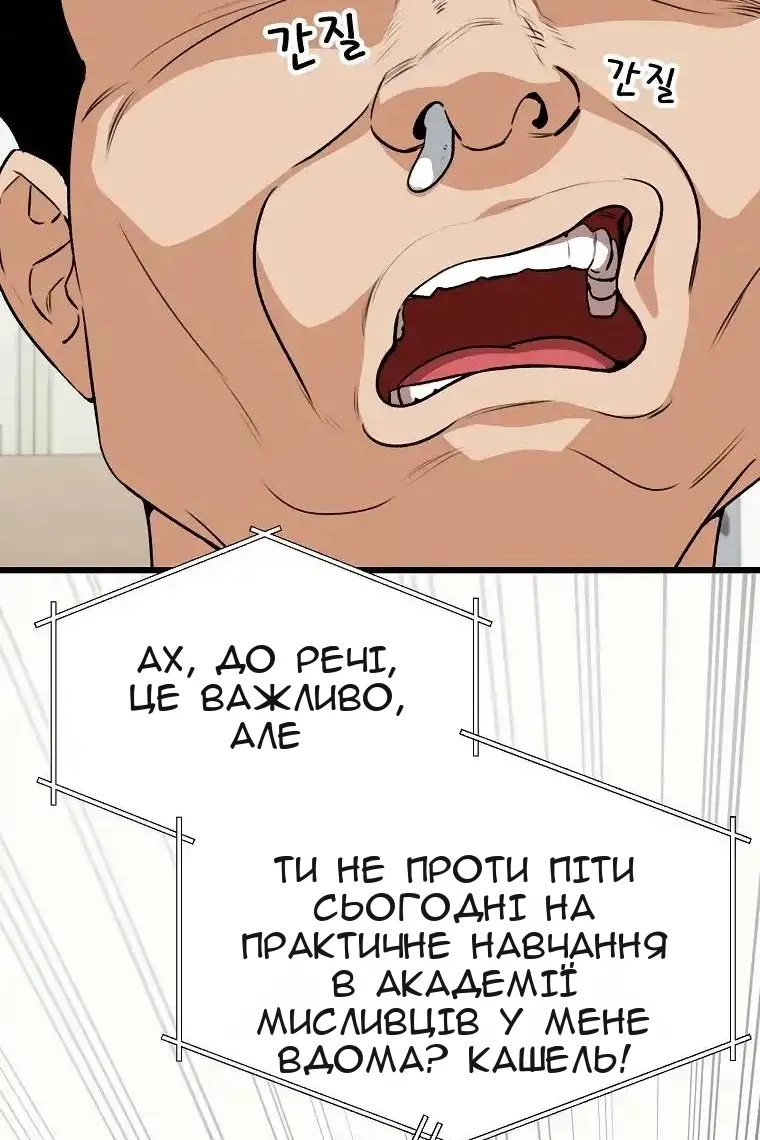 Сторінка 8