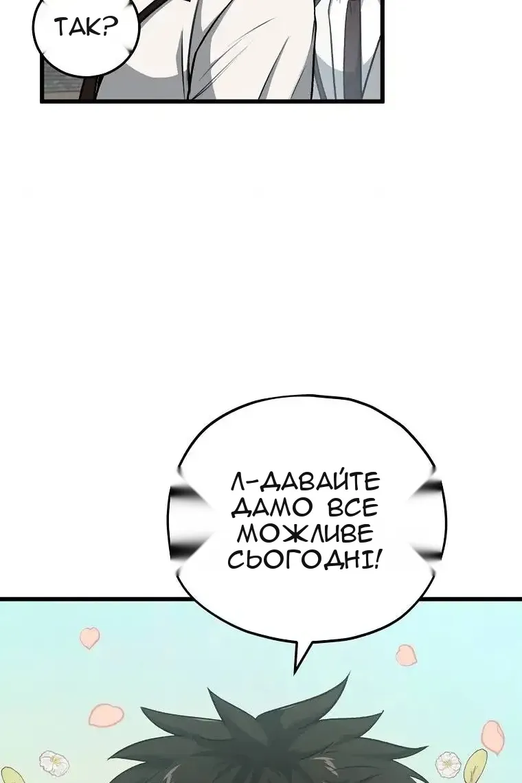 Сторінка 58