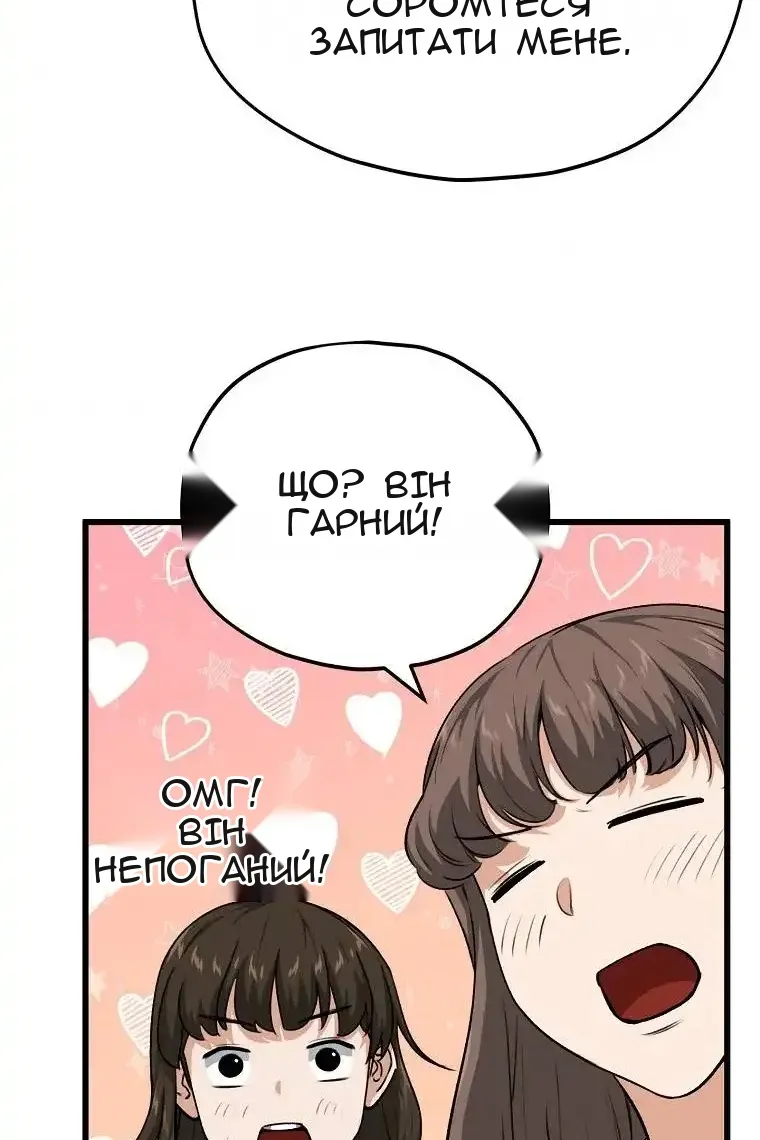 Сторінка 78