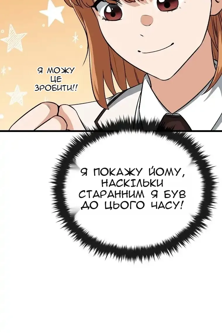 Сторінка 80