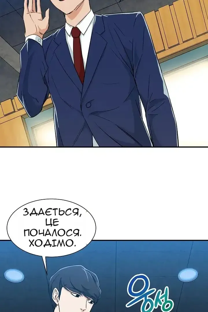 Сторінка 67