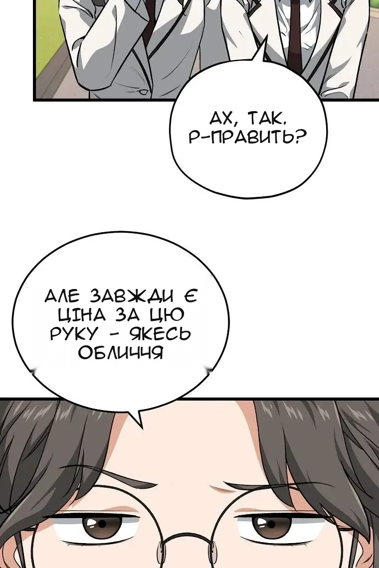 Сторінка 48
