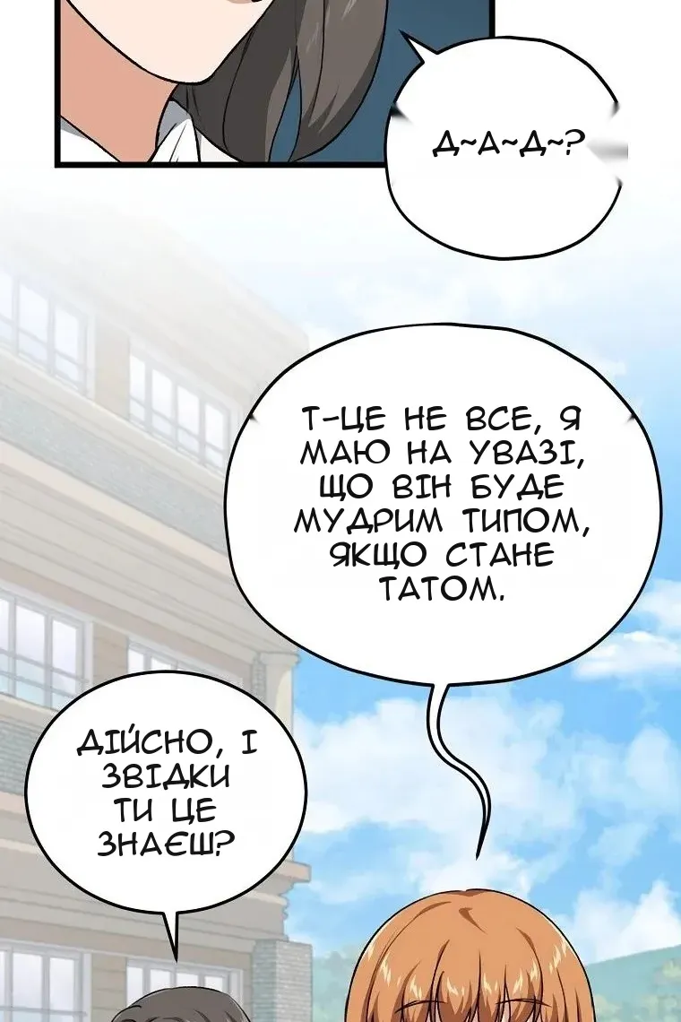 Сторінка 53