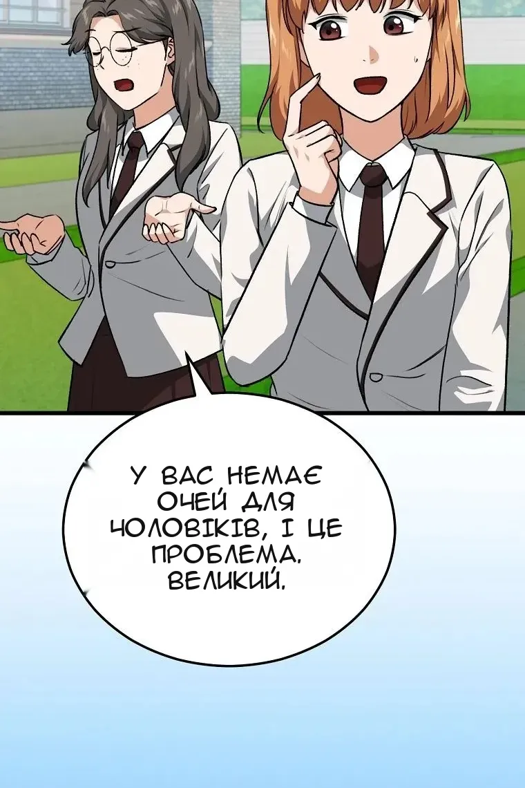 Сторінка 54