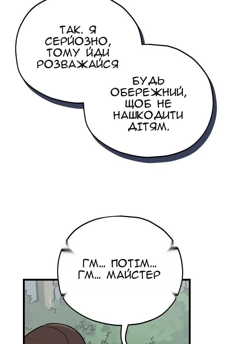 Сторінка 68