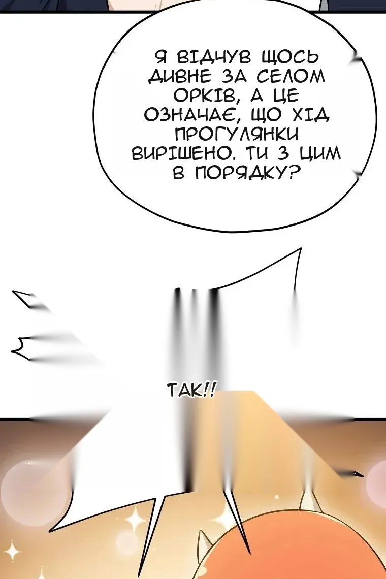 Сторінка 74