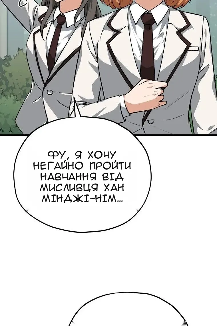 Сторінка 79