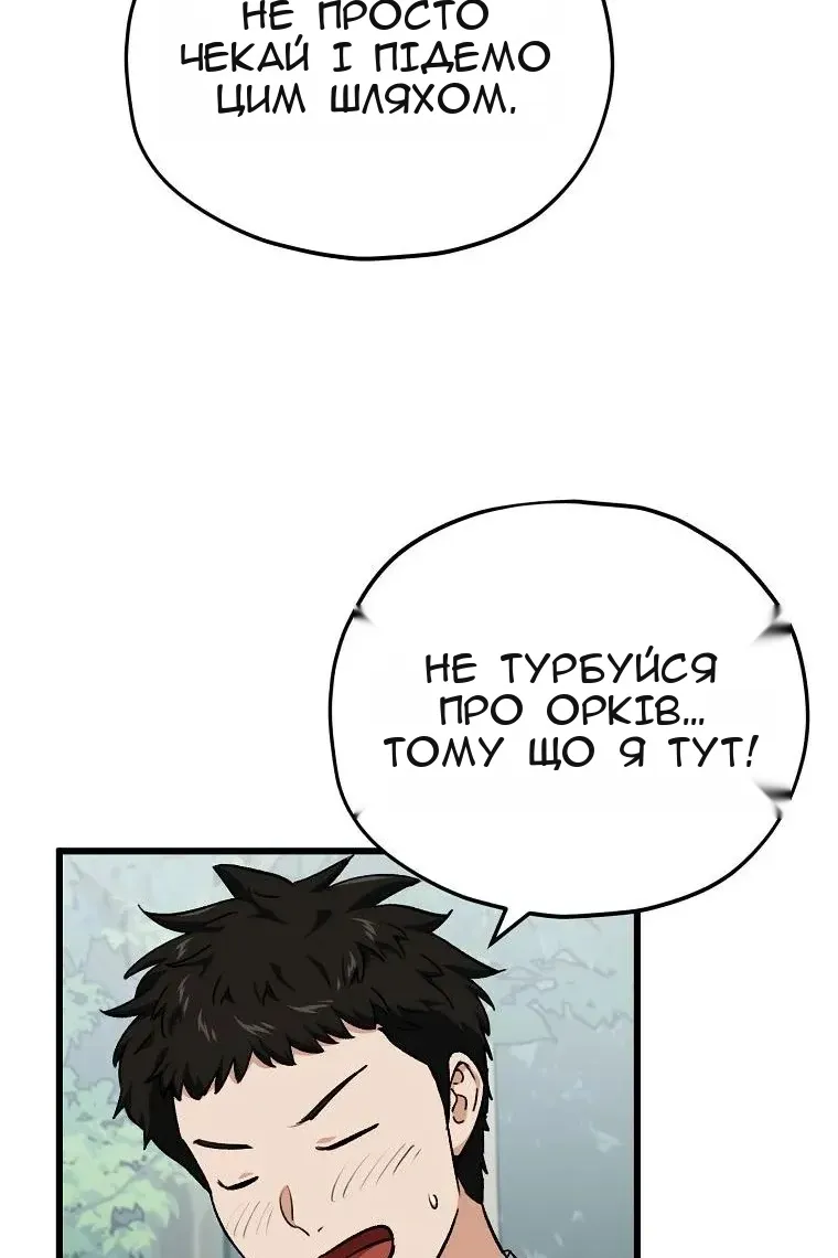 Сторінка 81