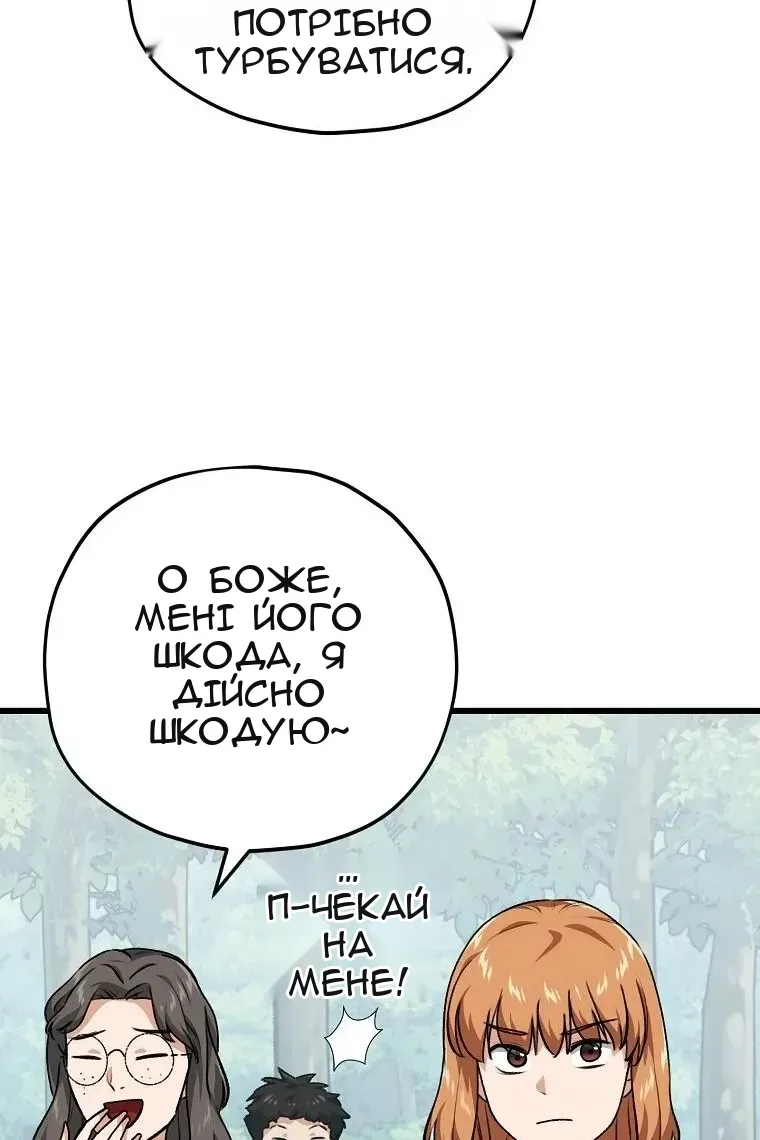 Сторінка 87