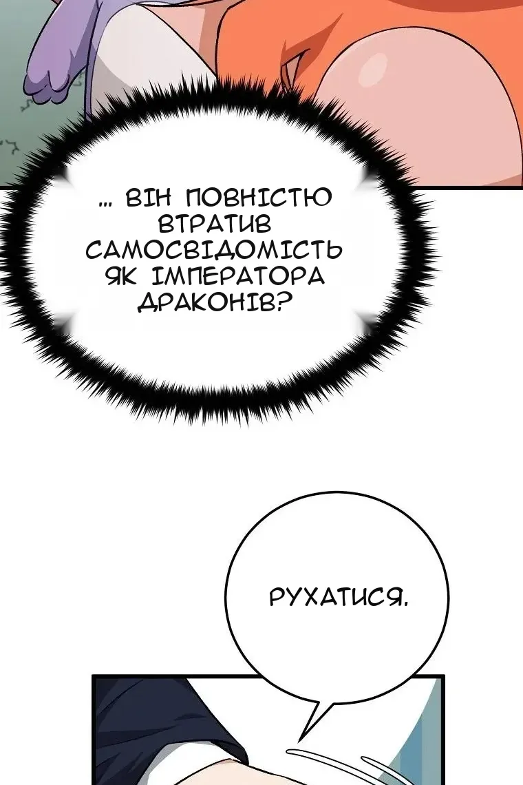 Сторінка 100