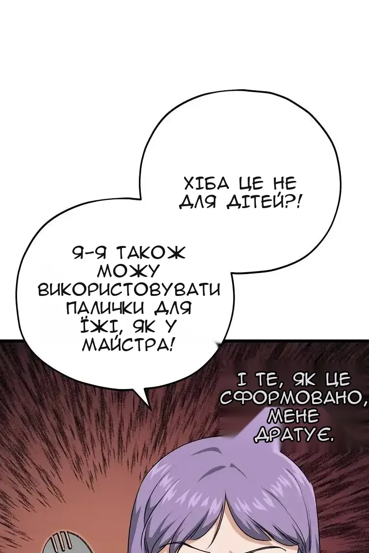 Сторінка 61