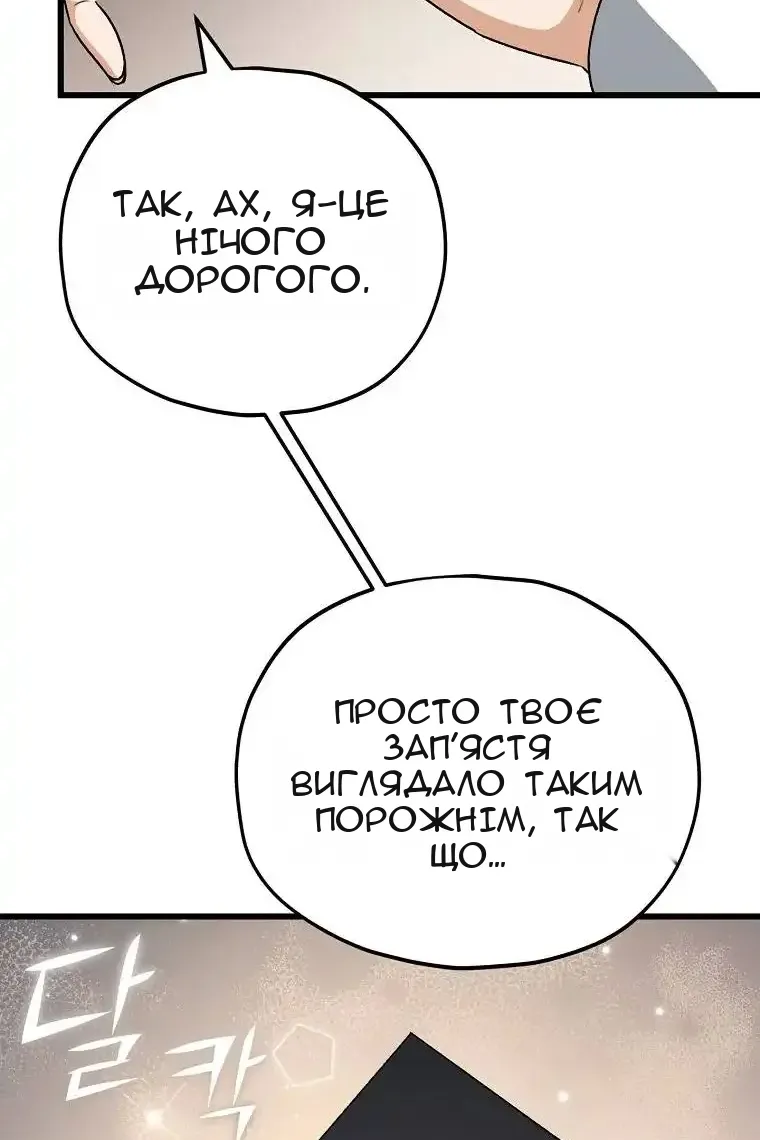 Сторінка 69