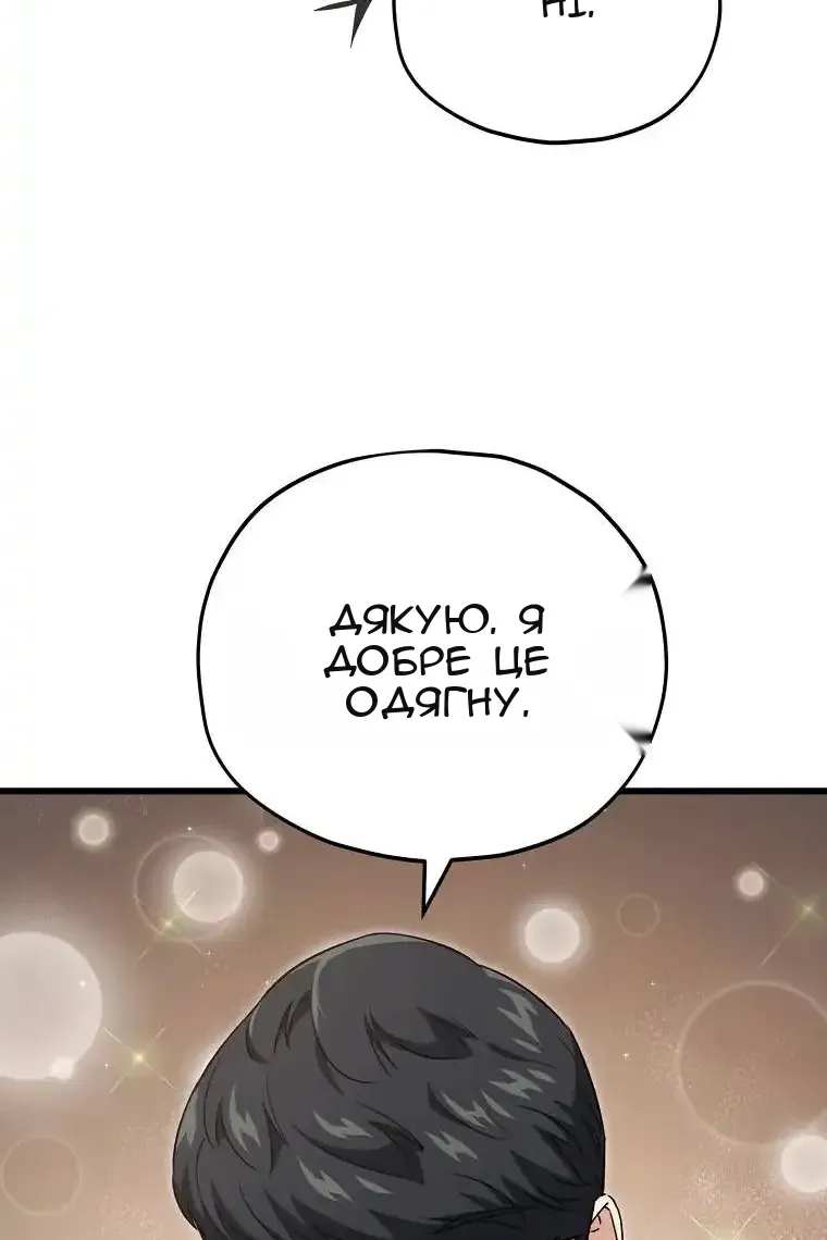 Сторінка 75
