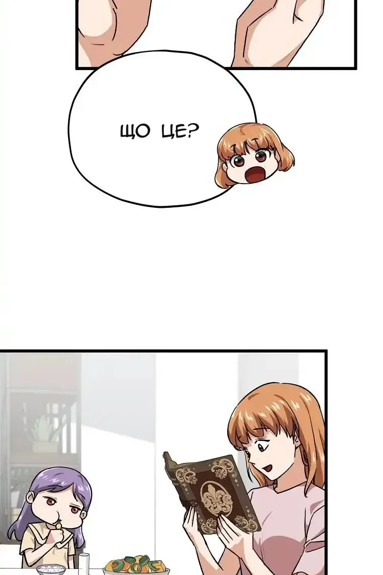 Сторінка 81
