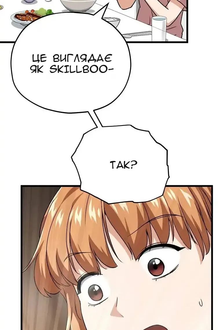 Сторінка 82