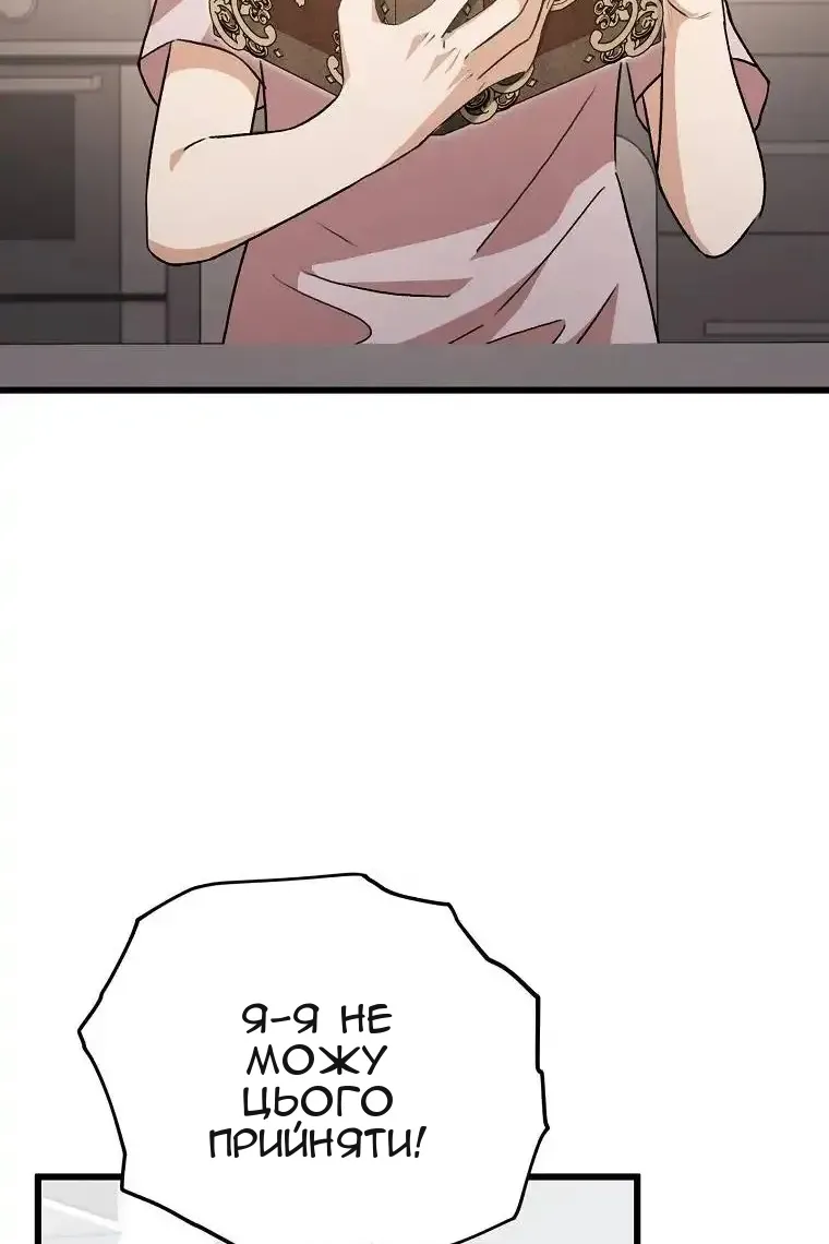 Сторінка 85