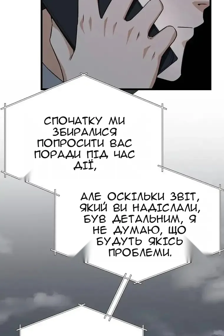 Сторінка 100
