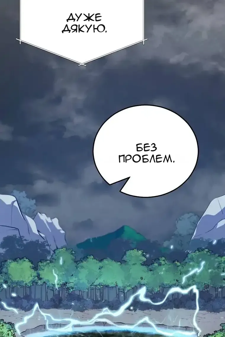 Сторінка 101