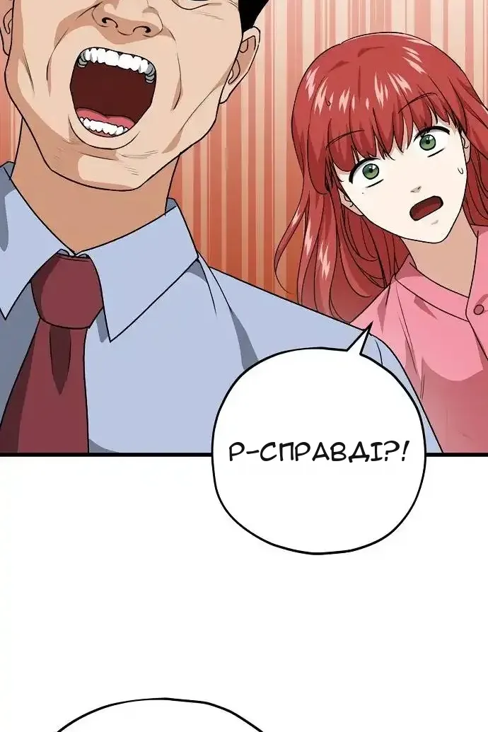 Сторінка 8