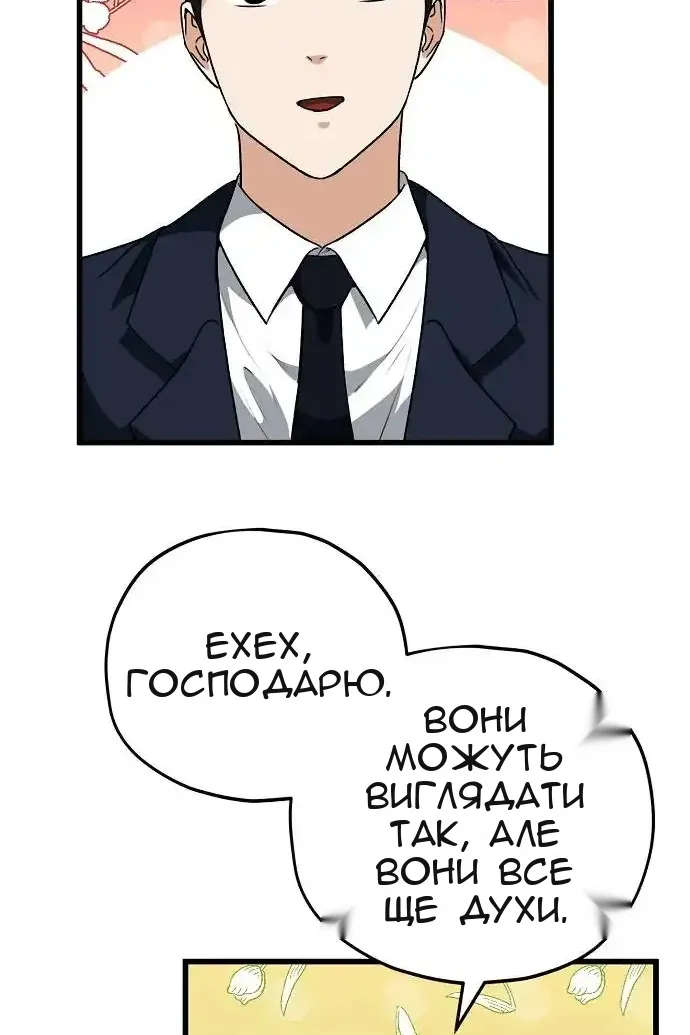 Сторінка 82