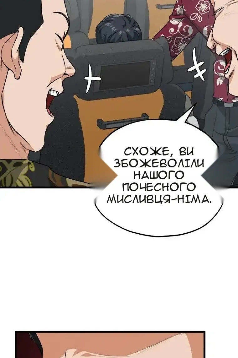 Сторінка 12