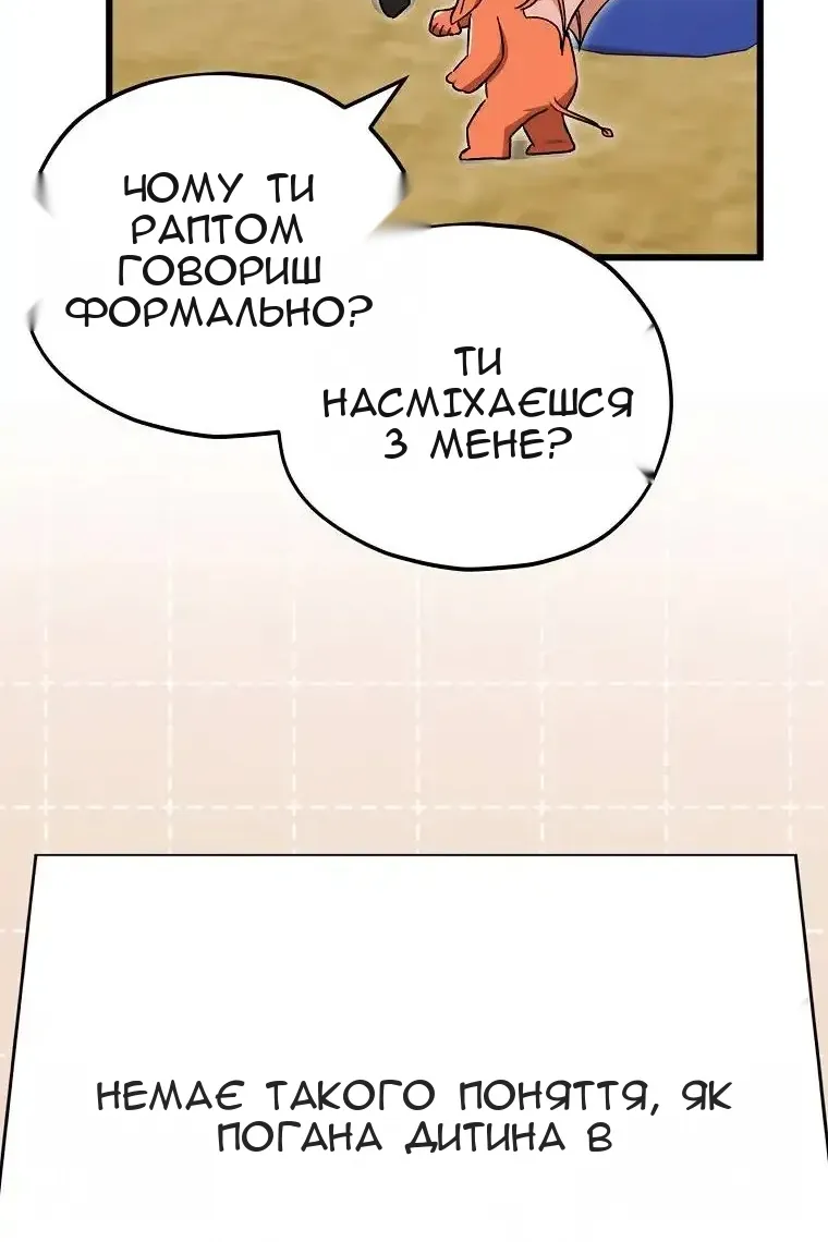 Сторінка 56