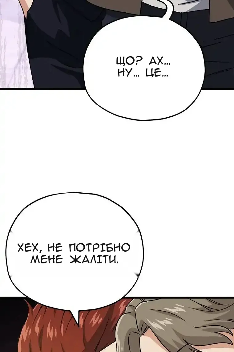 Сторінка 88