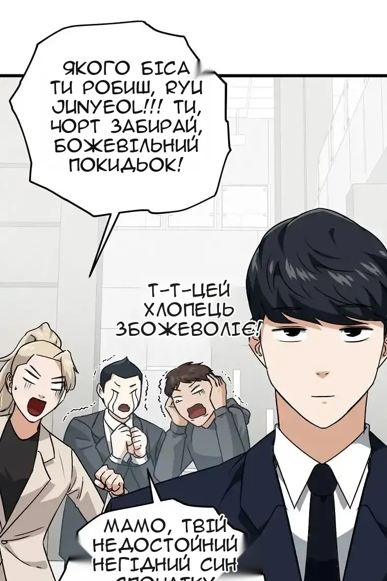 Сторінка 6