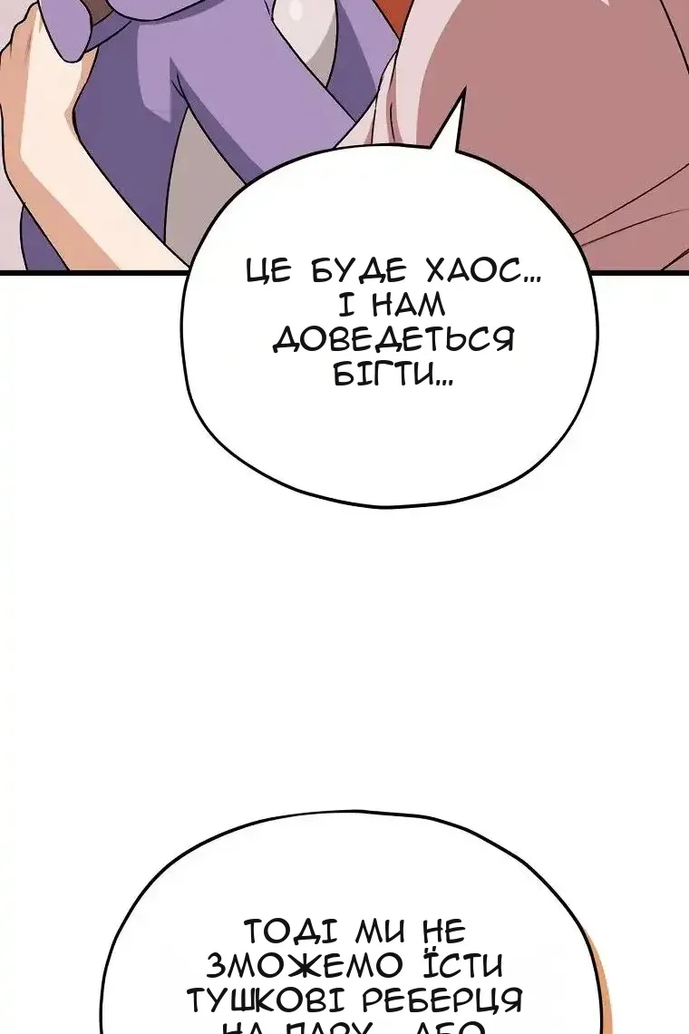 Сторінка 74