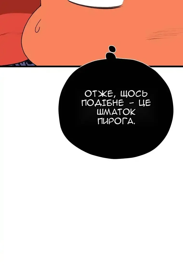 Сторінка 54