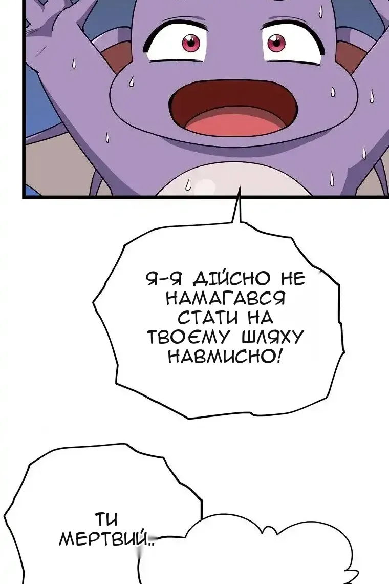 Сторінка 61
