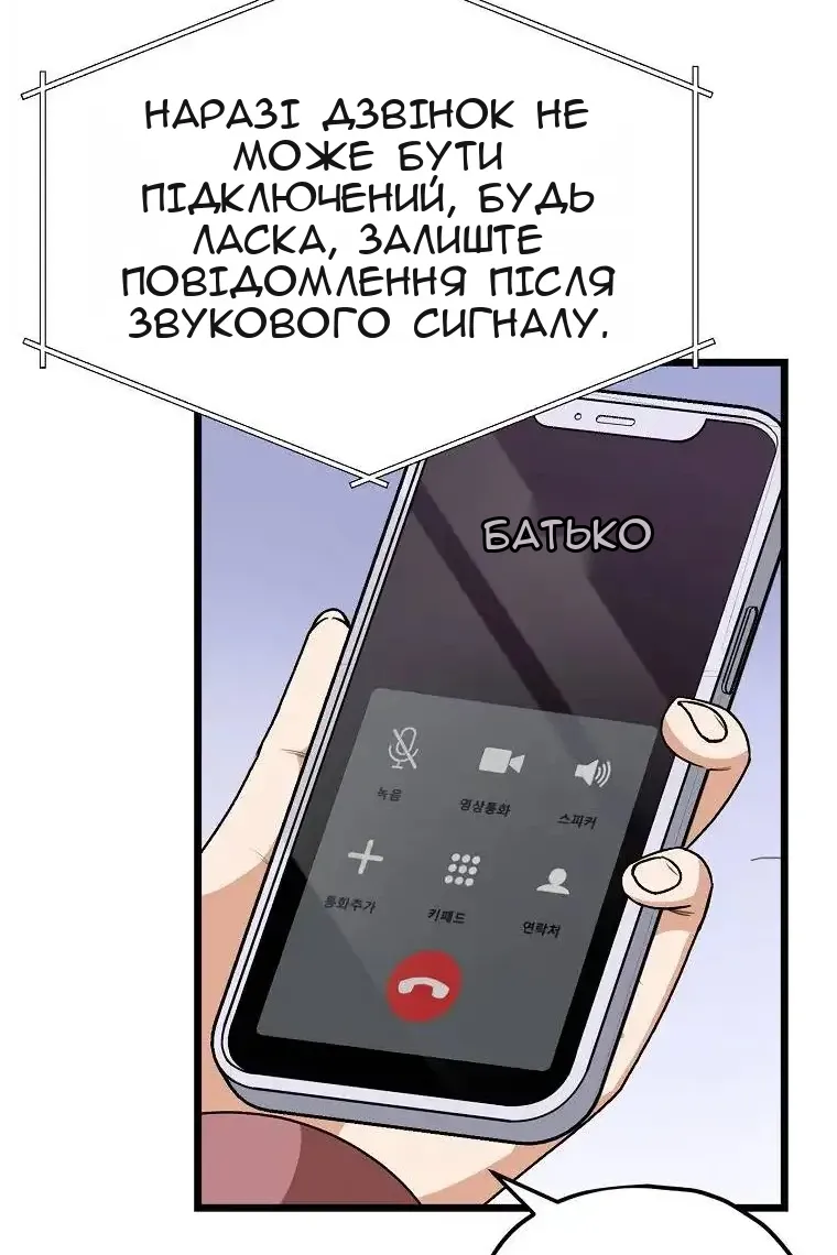 Сторінка 74