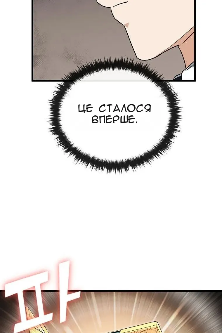 Сторінка 8