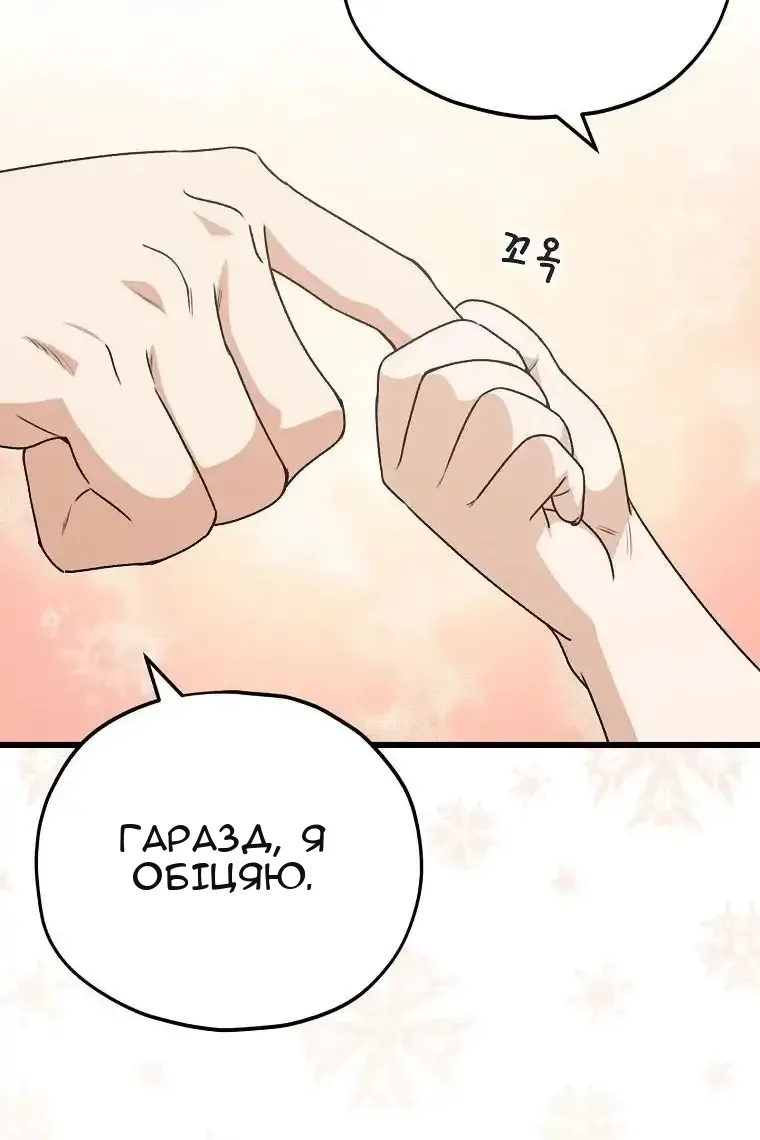 Сторінка 61