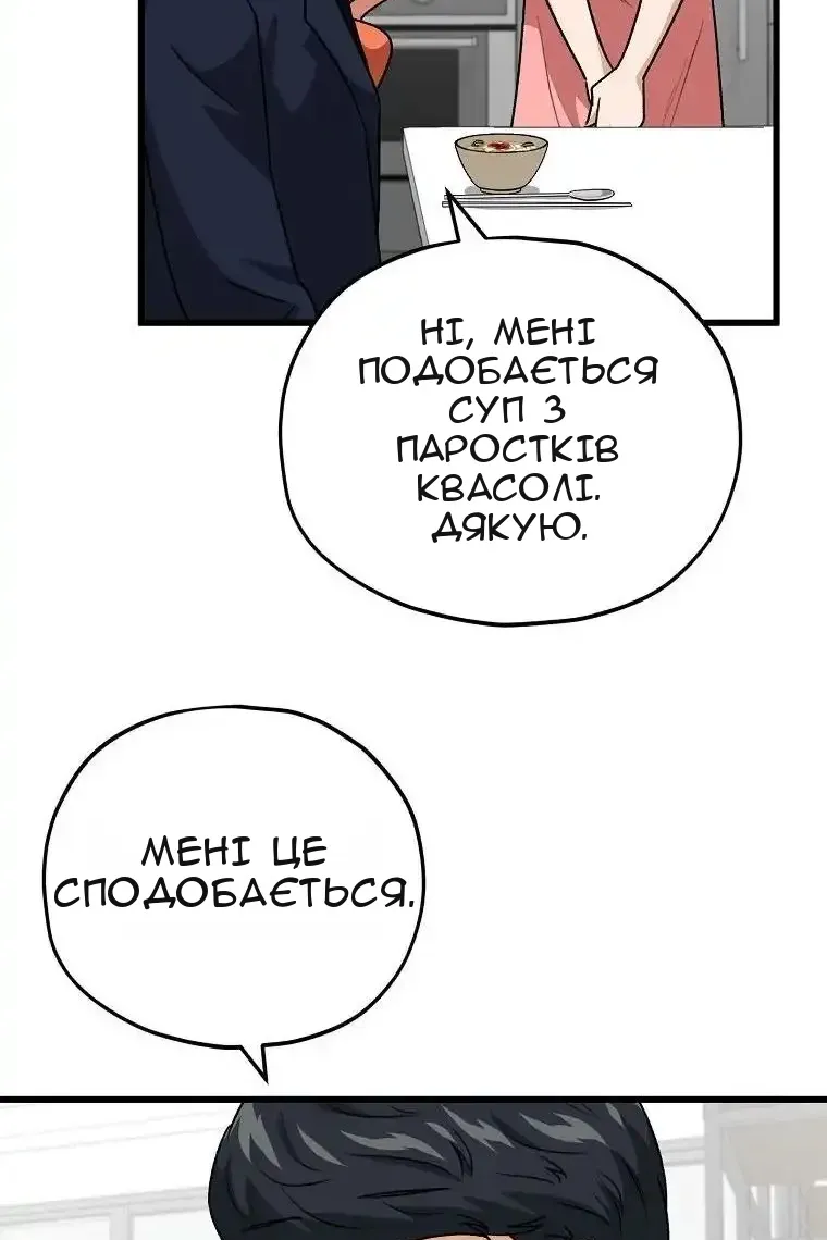 Сторінка 86