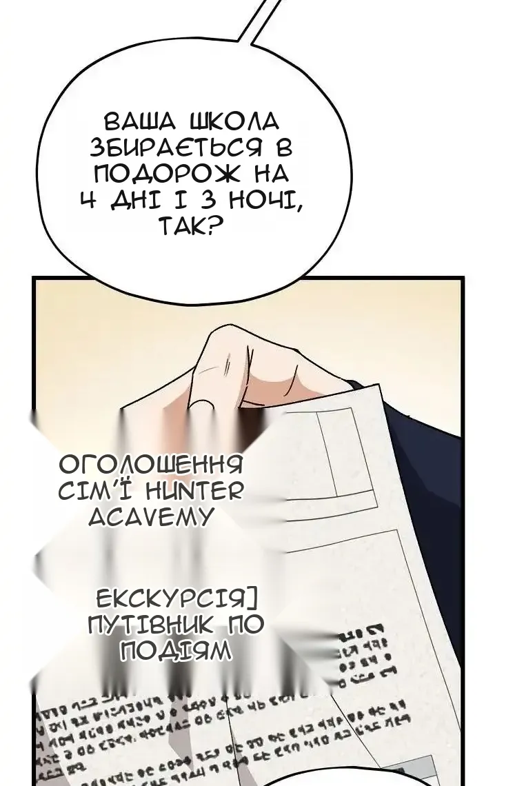 Сторінка 89