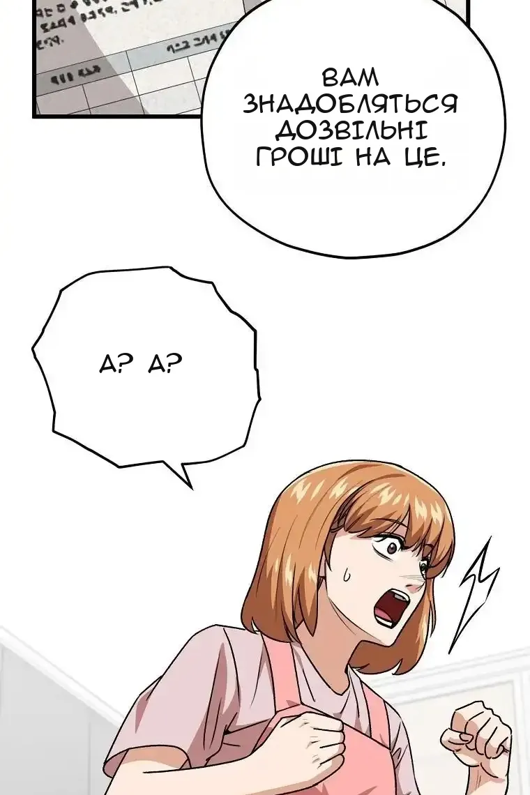 Сторінка 90
