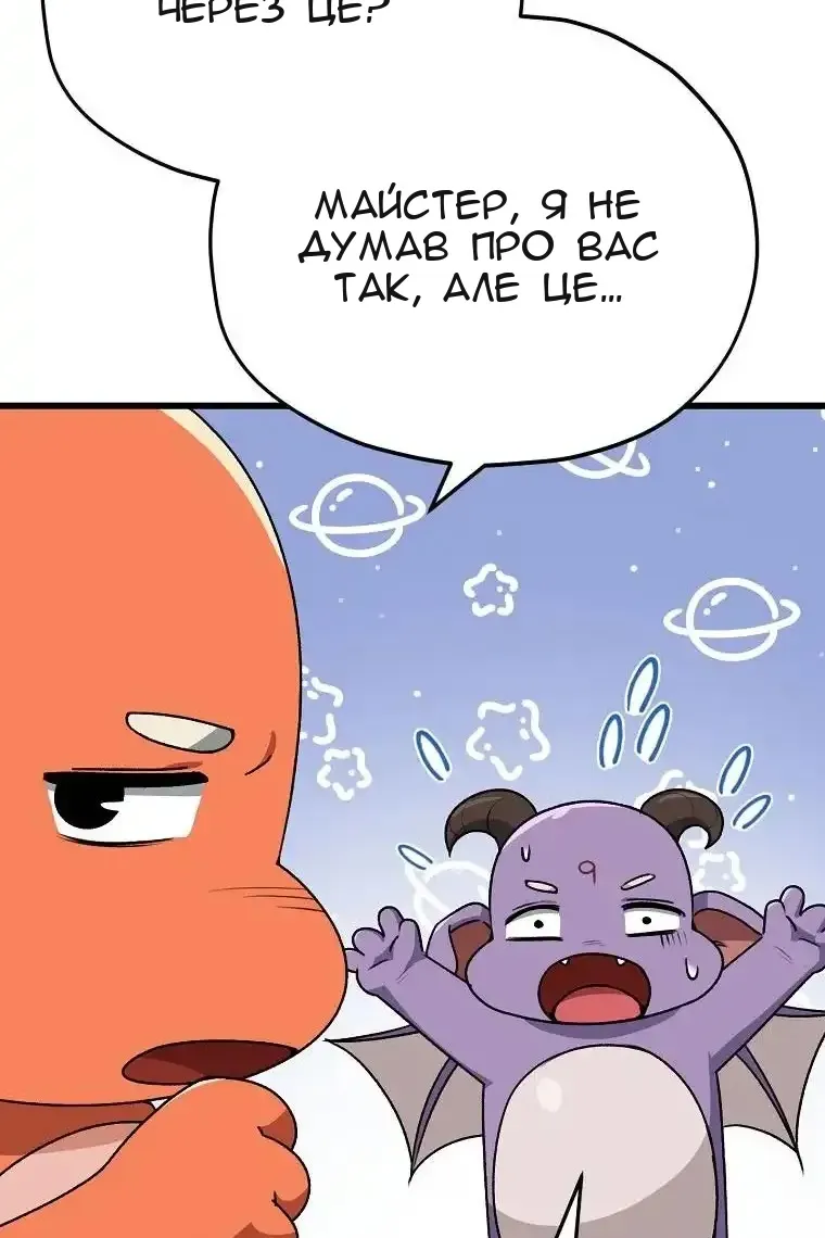Сторінка 99