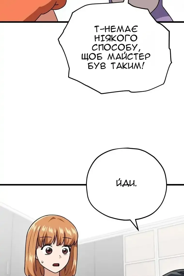 Сторінка 100
