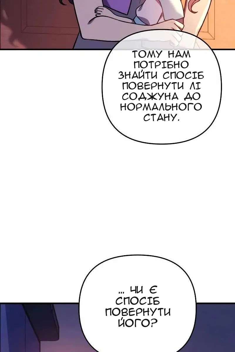Сторінка 87