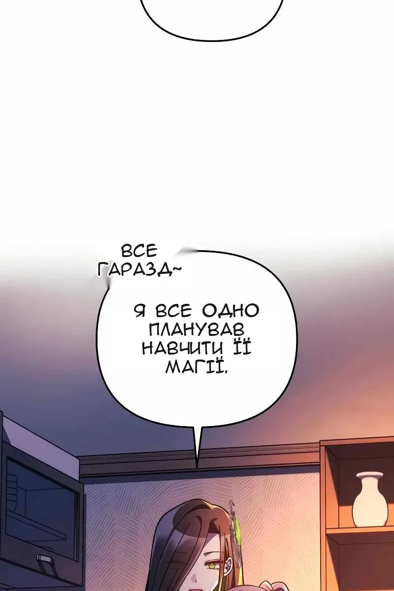 Сторінка 8