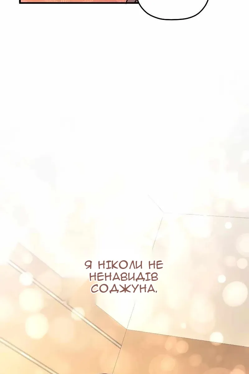 Сторінка 80