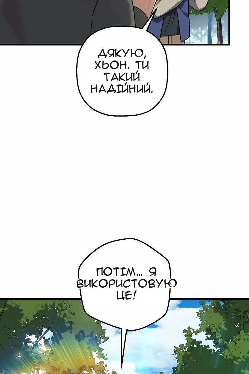 Сторінка 100